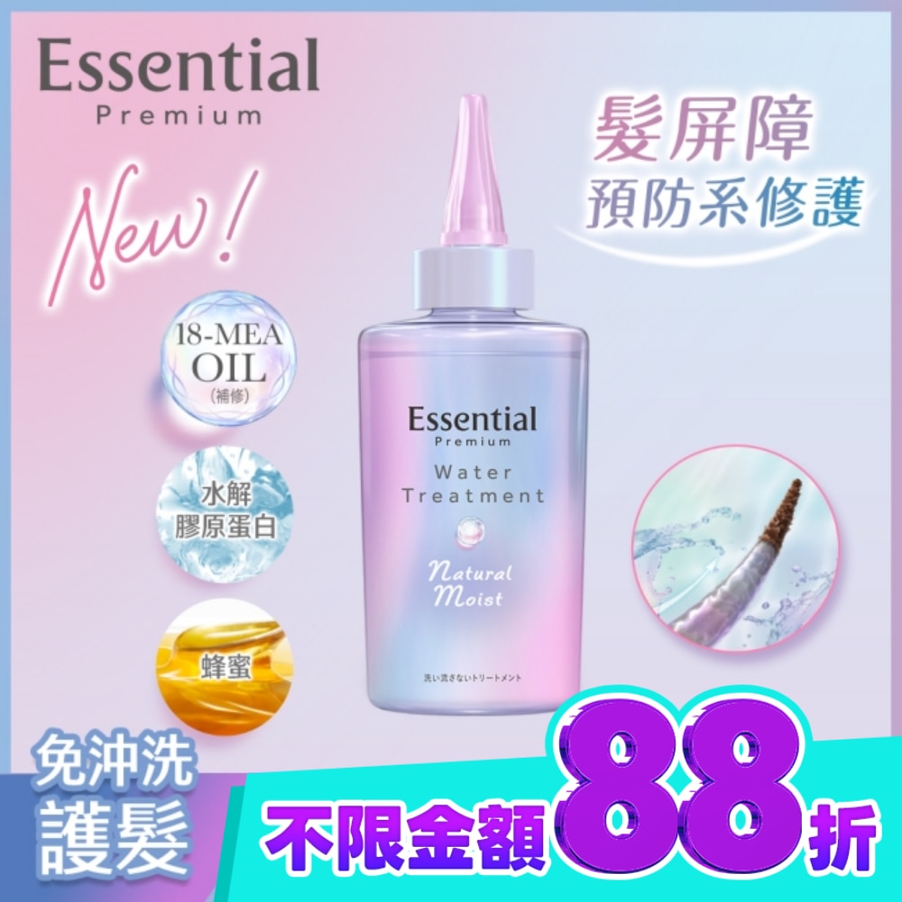 逸萱秀自然保濕修護水精萃200ml image