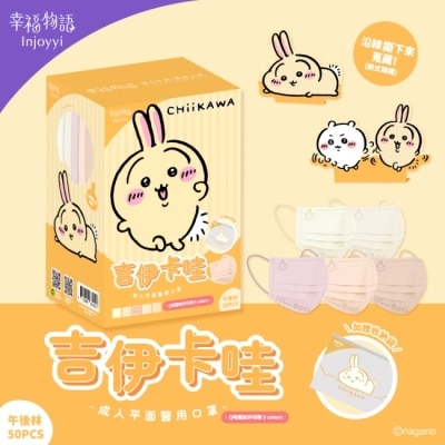 BenQ Healthcare 明基健康生活 - 幸福物語 吉伊卡哇成人平面醫用口罩50入-午後林(兔兔)