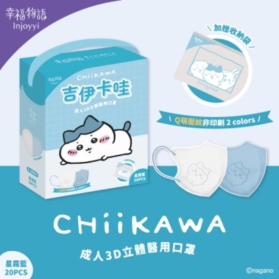 BenQ Healthcare 明基健康生活 - 幸福物語 吉伊卡哇成人3D醫療口罩20入星霧藍(小八貓)