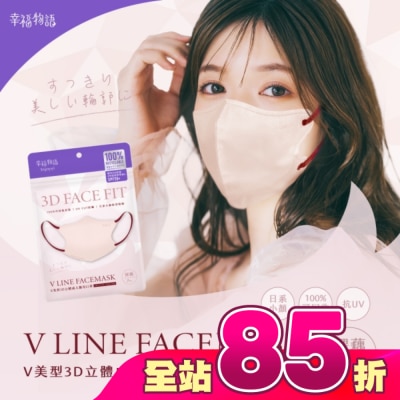 BenQ Healthcare 明基健康生活 - 幸福物語環保耳繩-成人V美型3D醫用口罩(裸藕)7入
