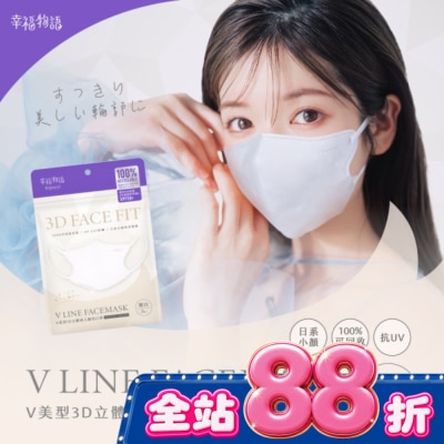 BenQ Healthcare 明基健康生活 幸福物語環保耳繩 成人V美型3D醫用口罩(霧白)7入 image