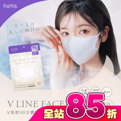 BenQ Healthcare 明基健康生活 - 幸福物語環保耳繩-成人V美型3D醫用口罩(霧白)7入