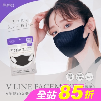 BenQ Healthcare 明基健康生活 - 幸福物語環保耳繩-成人V美型3D醫用口罩(墨黑)7入