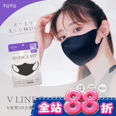 BenQ Healthcare 明基健康生活 幸福物語環保耳繩 成人V美型3D醫用口罩(墨黑)7入 image