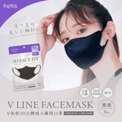 BENQHEALTHCARE - 幸福物語環保耳繩-成人V美型3D醫用口罩(墨黑)7入 image