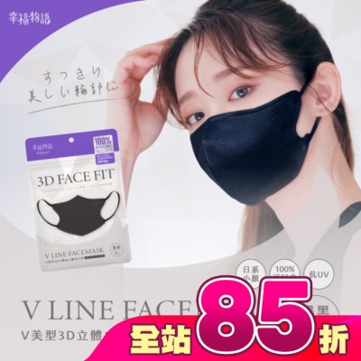 BenQ Healthcare 明基健康生活 - 幸福物語環保耳繩-成人V美型3D醫用口罩(墨黑)7入