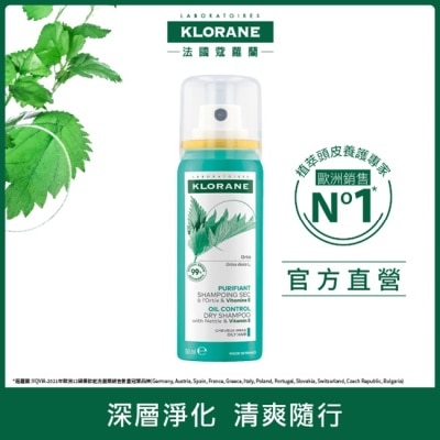 KLORANE蔻蘿蘭 - 蔻蘿蘭根源控油乾洗髮50ml