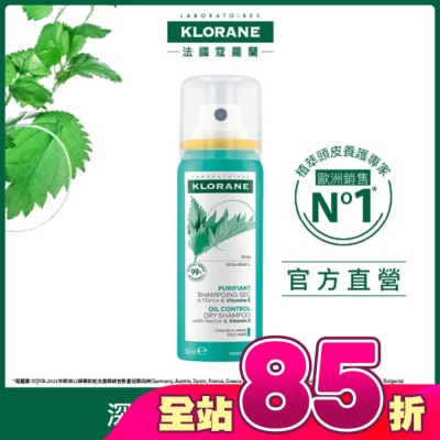 KLORANE蔻蘿蘭 - 蔻蘿蘭根源控油乾洗髮50ml