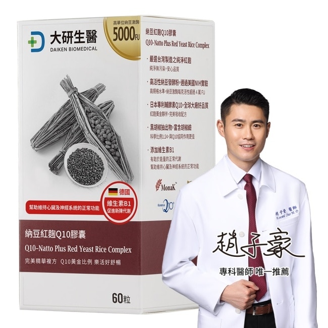 大研納豆紅麴Q10膠囊(60粒/盒)