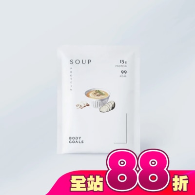 BODYGOALS - Body Goals高纖營養輕食餐-松露蘑菇