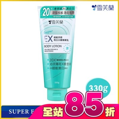 雪芙蘭 - 雪芙蘭SUPER EX超能涼感亮白水嫩精華乳330g