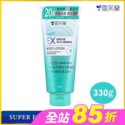 雪芙蘭 - 雪芙蘭SUPER EX超能涼感亮白水嫩精華乳330g
