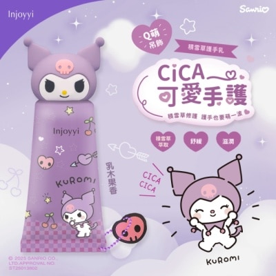 BenQ Healthcare 明基健康生活 - Injoyyi積雪草護手乳30ml-酷洛米