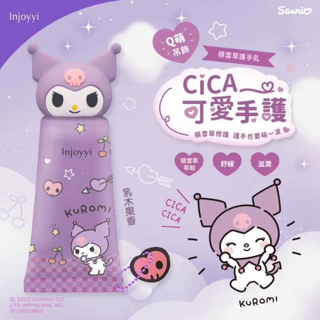 Injoyyi積雪草護手乳30ml-酷洛米
