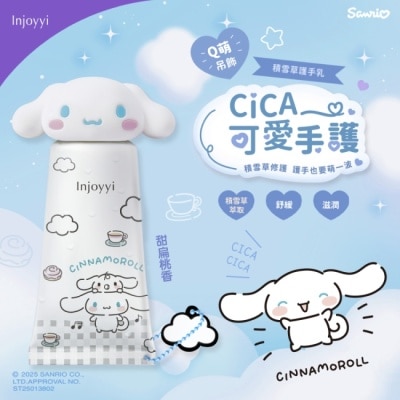 BenQ Healthcare 明基健康生活 - Injoyyi積雪草護手乳30ml-大耳狗