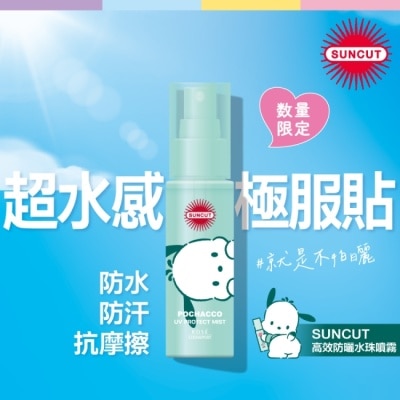 SUNCUT UV 曬可皙 - SUNCUT UV 曬可皙 高效防曬水珠噴霧 60ml (三麗鷗)