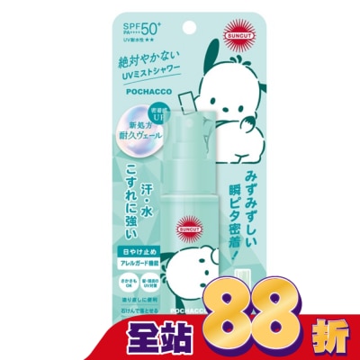 SUNCUT - SUNCUT UV 曬可皙 高效防曬水珠噴霧 60ml (三麗鷗)