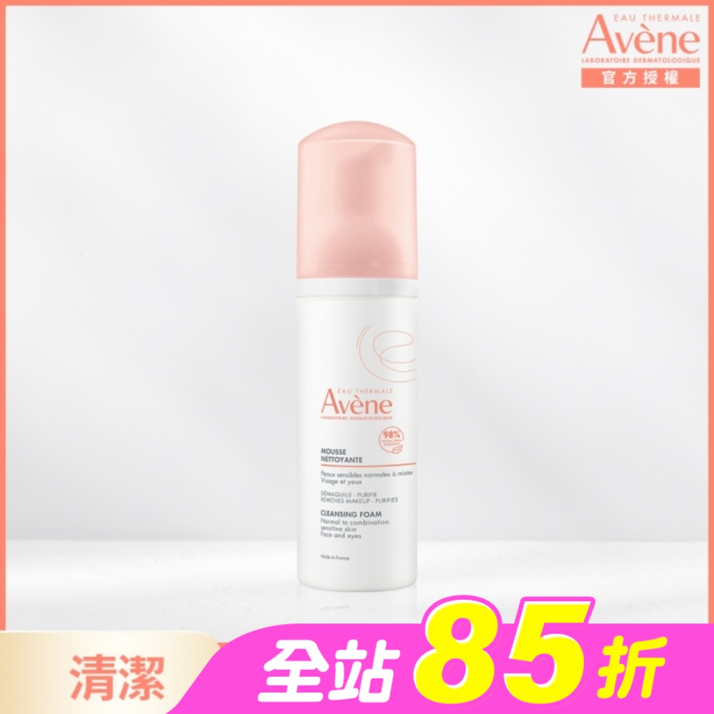 雅漾活泉綿密潔顏慕斯150ml