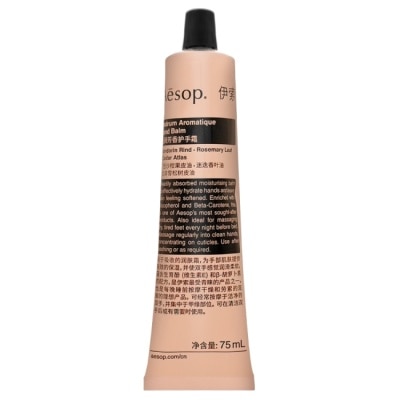AESOP - AESOP 賦活芳香護手霜 75ml #免稅中文版