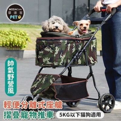 Modacore - 摩達客-帥氣野營風輕便分離式座艙摺疊寵物推車/迷彩款/15KG以下猫狗適用