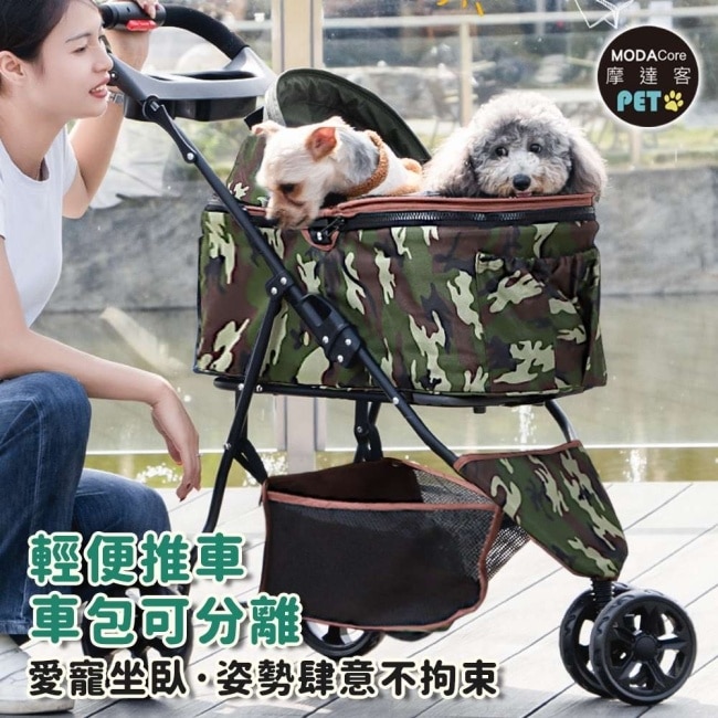 摩達客-帥氣野營風輕便分離式座艙摺疊寵物推車/迷彩款/15KG以下猫狗適用