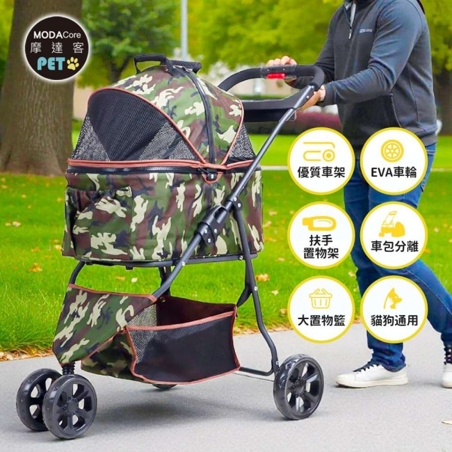 摩達客-帥氣野營風輕便分離式座艙摺疊寵物推車/迷彩款/15KG以下猫狗適用