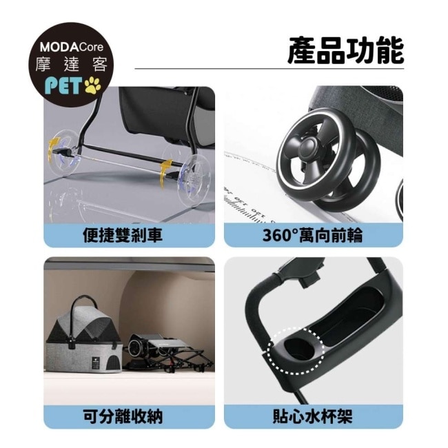 摩達客-歐日風尚輕巧分離式手提座艙摺疊寵物推車/環保綠款/15KG以下猫狗適用