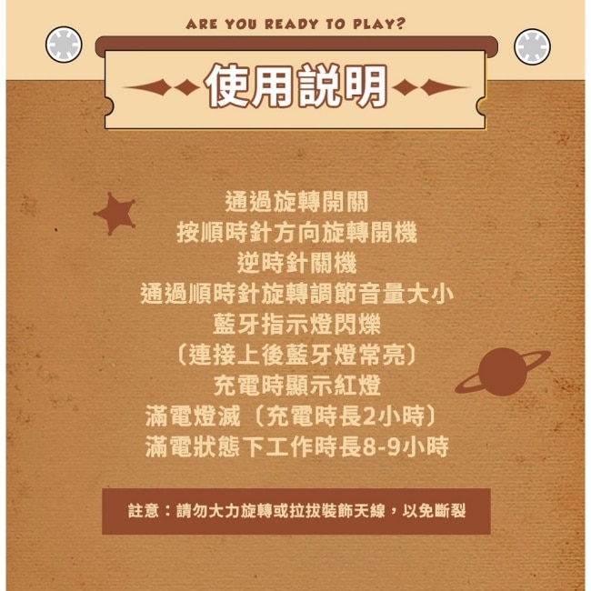 MarTube 馬克圖布 皮克斯 藍牙喇叭 探險系列 胡迪