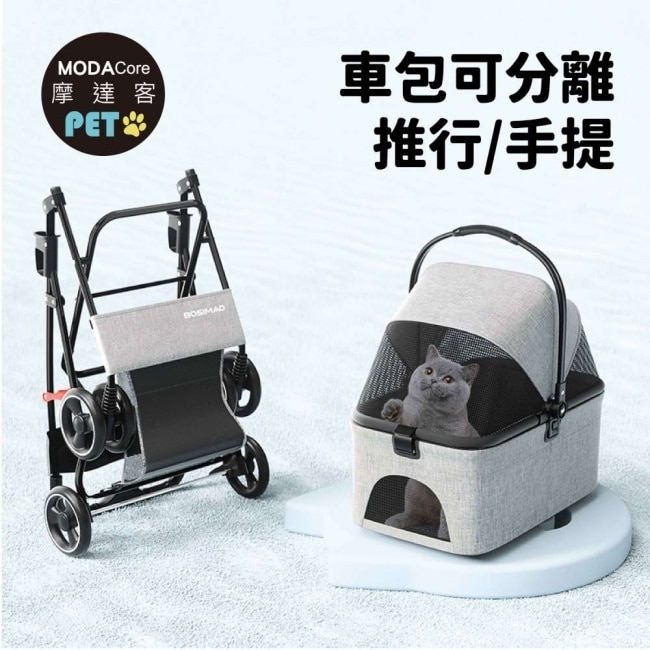 摩達客-歐日風尚輕巧分離式手提座艙摺疊寵物推車/溫柔粉紅款/15KG以下猫狗適用