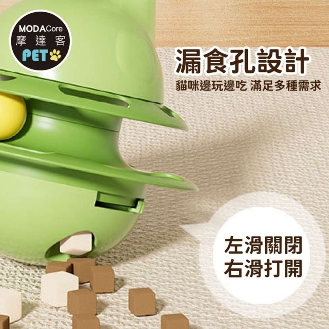 摩達客寵物 貓咪舒壓玩具不倒翁鈴鐺漏食球 清新綠色 寵物防暴食趣味