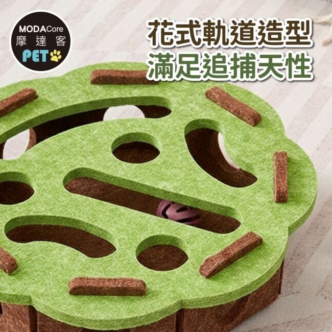 摩達客寵物 貓咪自嗨解悶鈴鐺益智迷宮 舒壓寵物玩具