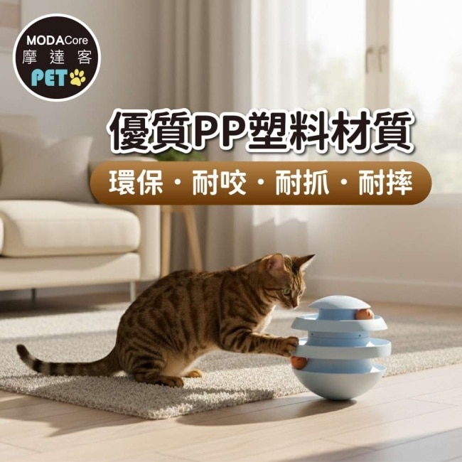 摩達客寵物 貓咪自嗨解悶旋轉不倒翁 舒壓耐磨寵物玩具