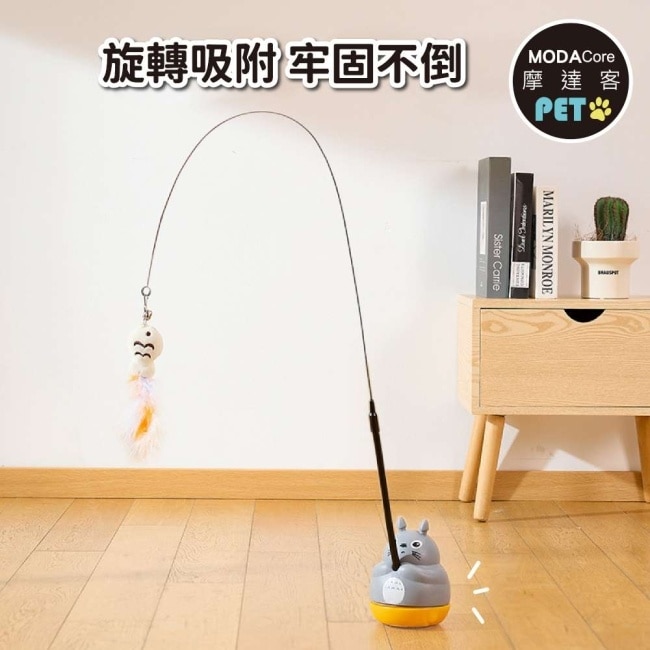 摩達客寵物 貓咪自嗨解悶小喵釣魚鈴鐺逗貓棒 舒壓寵物玩具