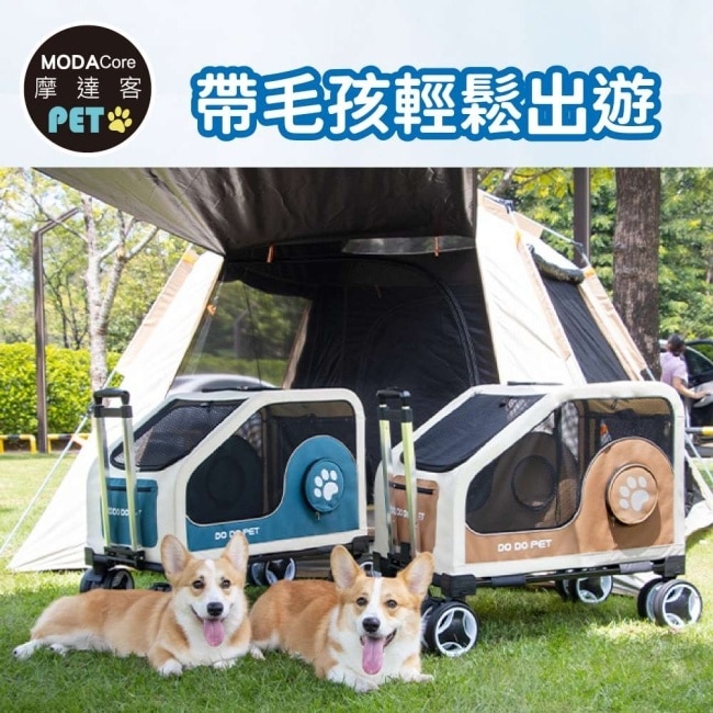 摩達客寵物 卡通可愛風旅行箱式大空間兩用折疊推車 米淺棕色 狗窩貓窩外出露營