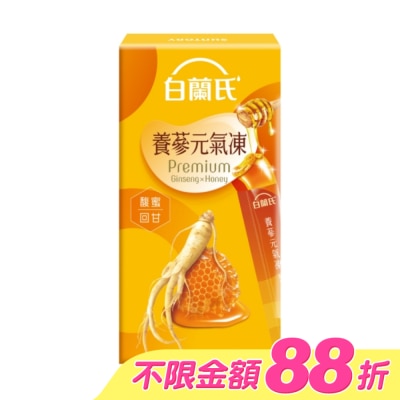 白蘭氏 - 白蘭氏養蔘元氣凍(馥蜜回甘)5入 image