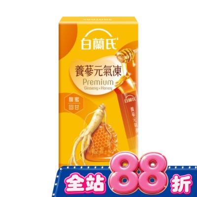 白蘭氏 - 白蘭氏養蔘元氣凍(馥蜜回甘)5入 image