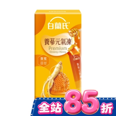白蘭氏 - 白蘭氏養蔘元氣凍(馥蜜回甘)5入 image