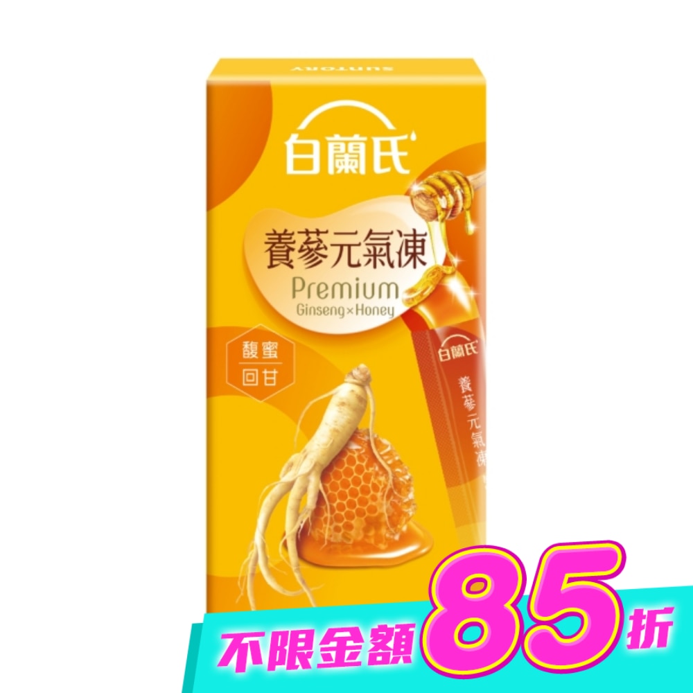 白蘭氏養蔘元氣凍(馥蜜回甘)5入