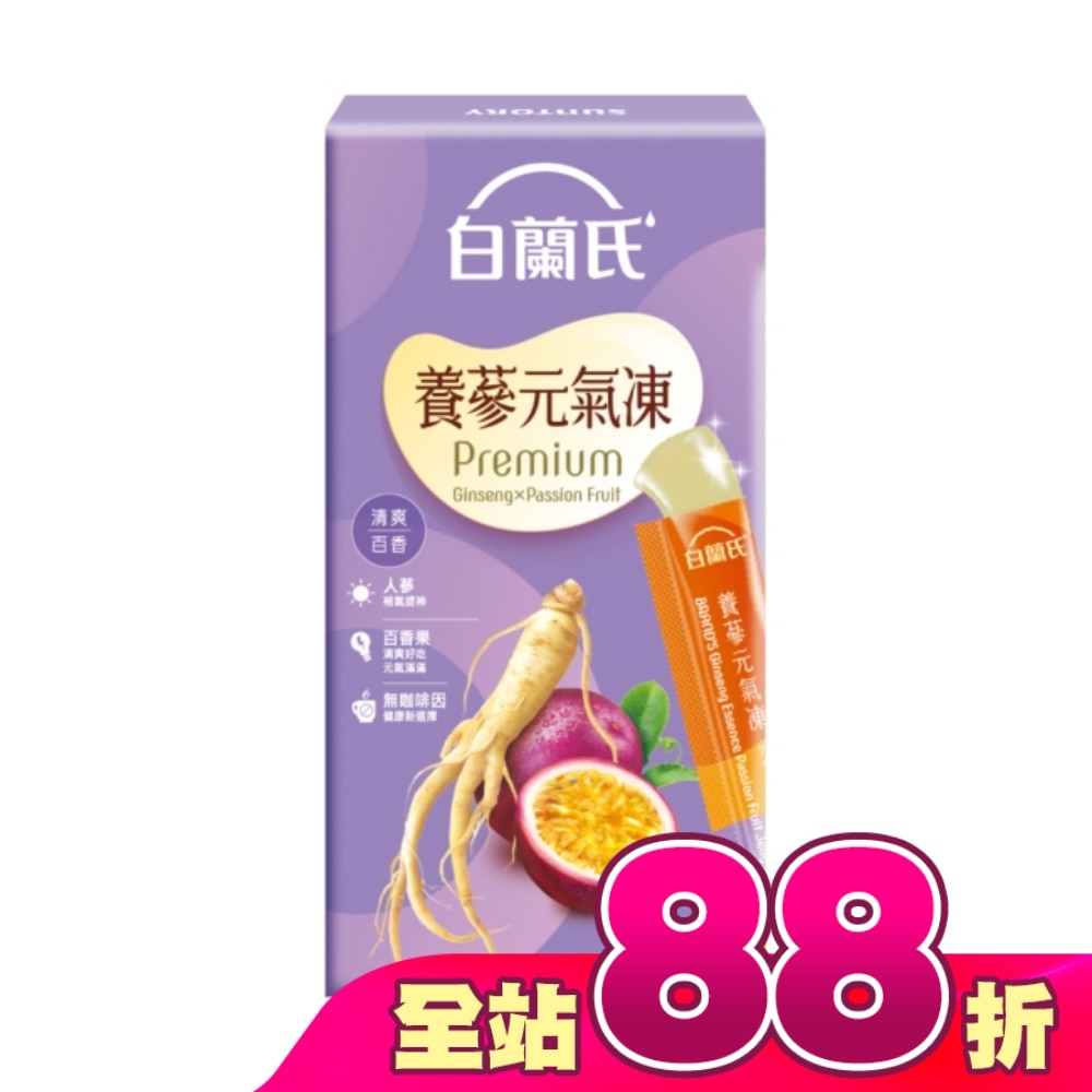 白蘭氏養蔘元氣凍(清爽百香)5入