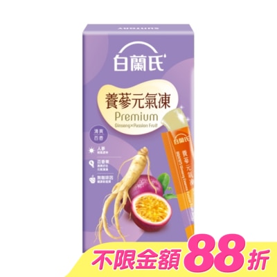 白蘭氏 - 白蘭氏養蔘元氣凍(清爽百香)5入 image