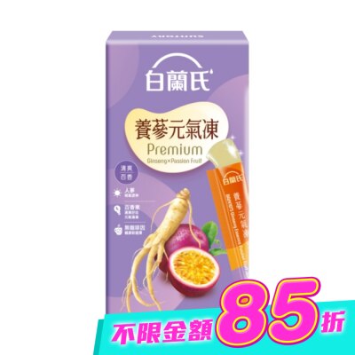 白蘭氏 - 白蘭氏養蔘元氣凍(清爽百香)5入 image