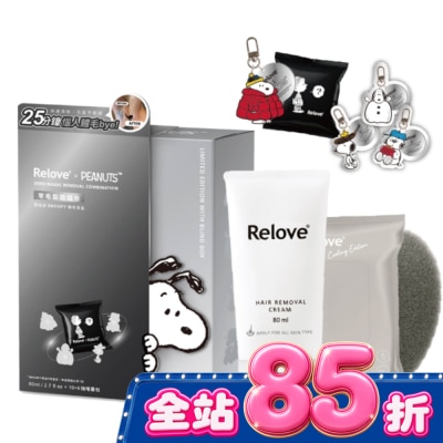 RELOVE Relove X SNOOPY聯名零毛髮霜禮盒(贈盲盒吊飾1入) image