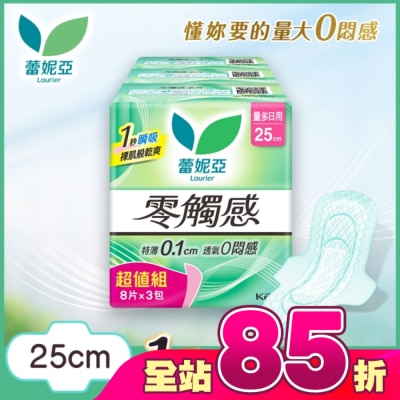 蕾妮亞 - 蕾妮亞零觸感量多日用加長型25cm8片3包換購組(26)