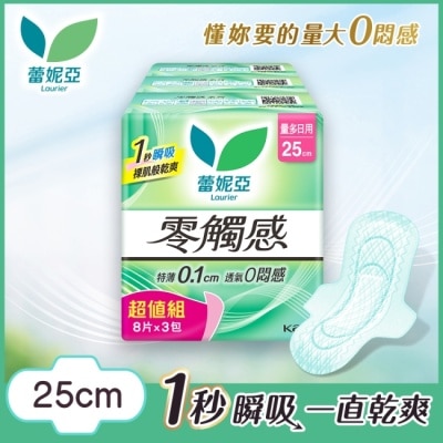 蕾妮亞 - 蕾妮亞零觸感量多日用加長型25cm8片3包換購組(26)