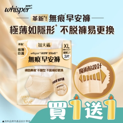 好自在 - 好自在無痕早安褲3片XL