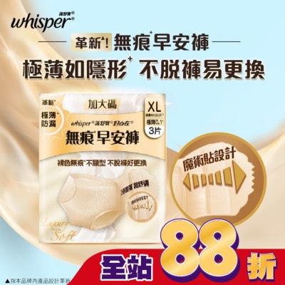 好自在 - 好自在無痕早安褲3片XL