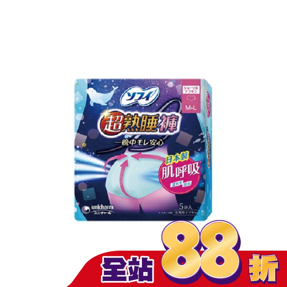 蘇菲超熟睡肌呼吸M-L褲型衛生棉5片