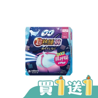 蘇菲 - 蘇菲超熟睡肌呼吸M-L褲型衛生棉5片
