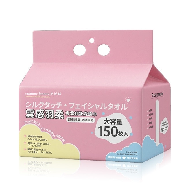 【enhance beauty依涵絲】雲感羽柔專業洗臉巾150抽(加厚版)