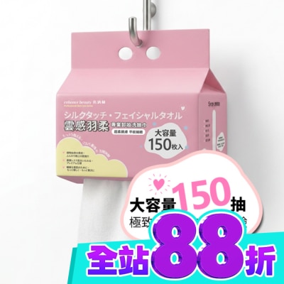 enhance 【enhance beauty依涵絲】雲感羽柔專業洗臉巾150抽(加厚版) image